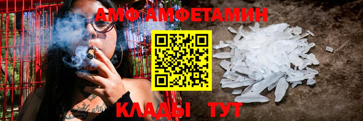 Амфетамин  Amphetamine 98%  Вход с VPN  Зеленокумск  АМФЕТАМИН 
