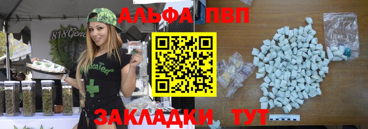 APVP  Alpha-PVP VHQ  Вход с VPN  А ПВП СК КРИС  Зеленокумск 
