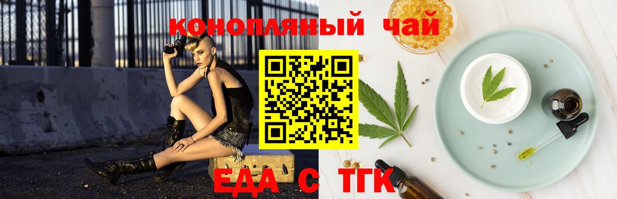 Cannafood конопля  Вход с VPN  Зеленокумск 