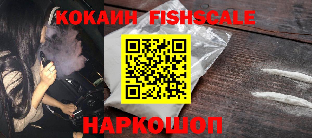 Кокаин VHQ Зеленокумск