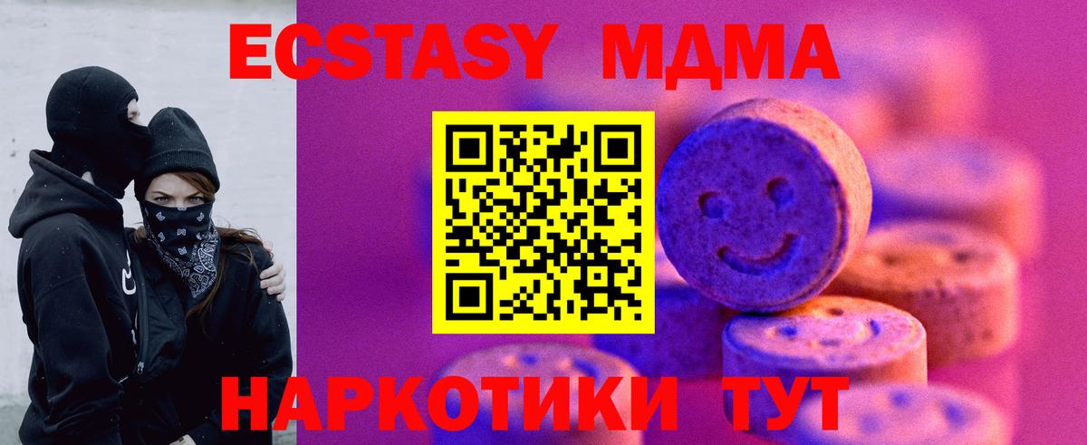 Зеленокумск  ЭКСТАЗИ Punisher  Ecstasy круглые  Вход с VPN 