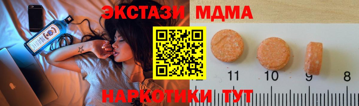 ЭКСТАЗИ Cube Зеленокумск