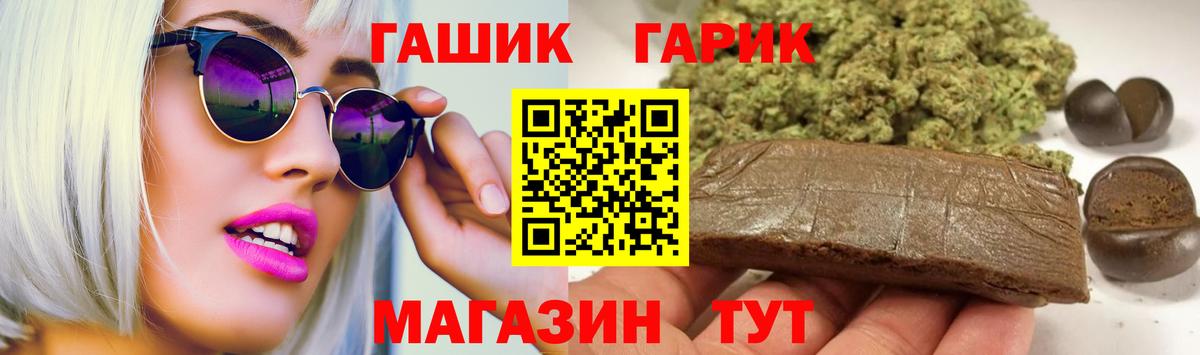 Гашиш Cannabis Зеленокумск