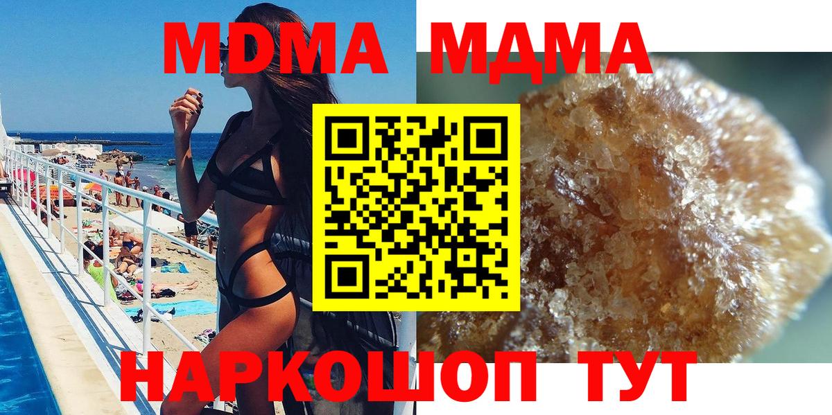 МДМА молли  Вход с VPN  Зеленокумск  МДМА  МДМА VHQ 