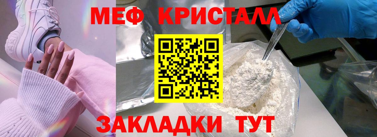 Зеленокумск  МЯУ-МЯУ мяу мяу  Мефедрон  Вход с VPN 