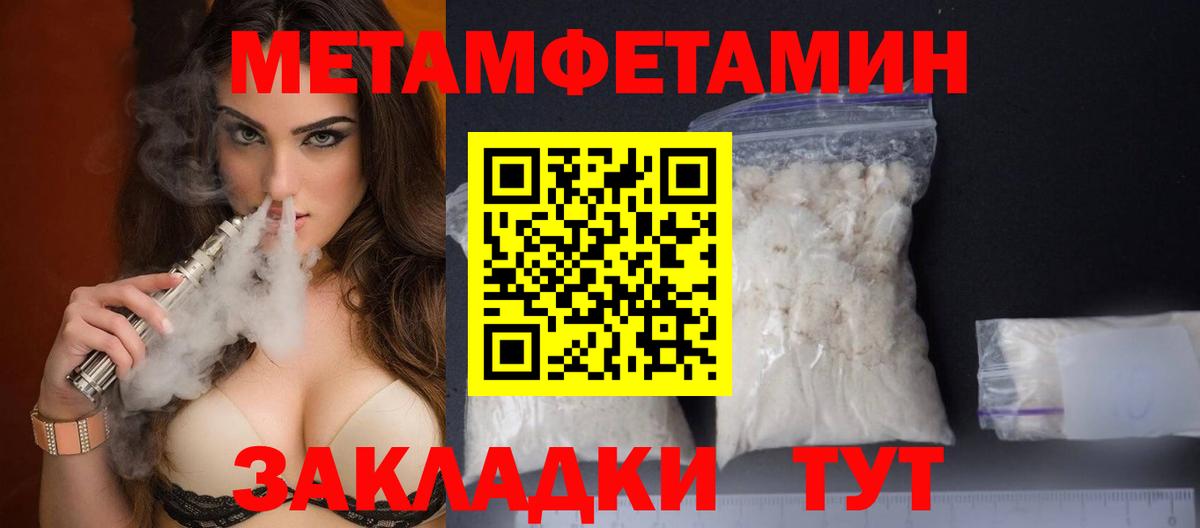 Первитин винт  Метамфетамин  Зеленокумск  Вход с VPN 