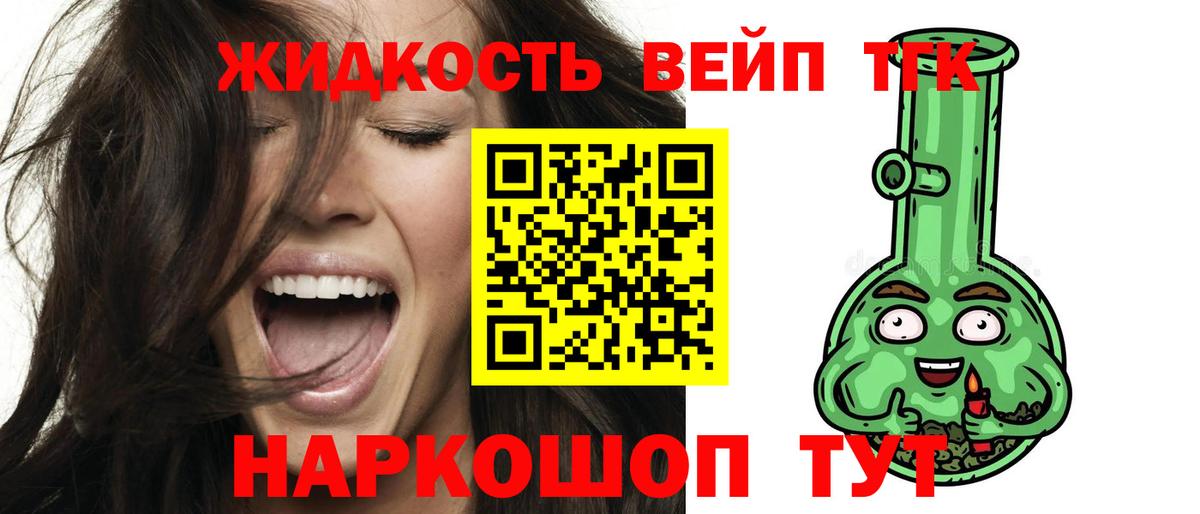 Дистиллят ТГК жижа Зеленокумск